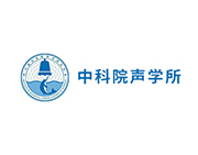 聲學所